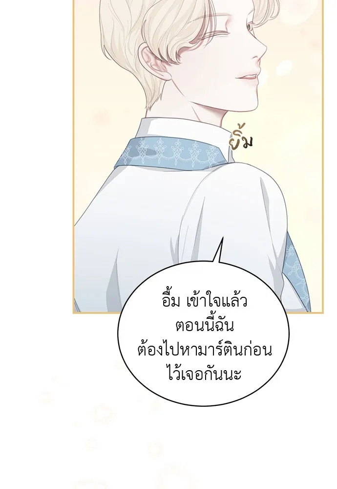 สาวใช้อย่างฉัน ขอเลือกหันหลังให้นาย ตอนที่ 15 รูปที่ 16