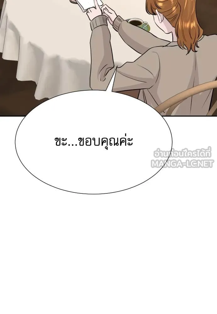 หลานอัจฉริยะ ตอนที่ 58 รูปที่ 74