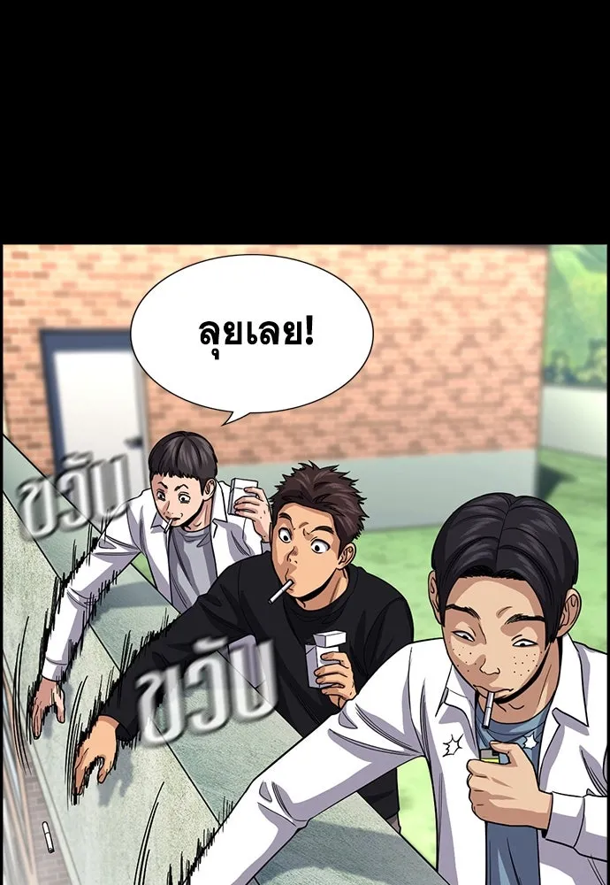 การศึกษาที่แท้จริง ตอนที่ 248 รูปที่ 40