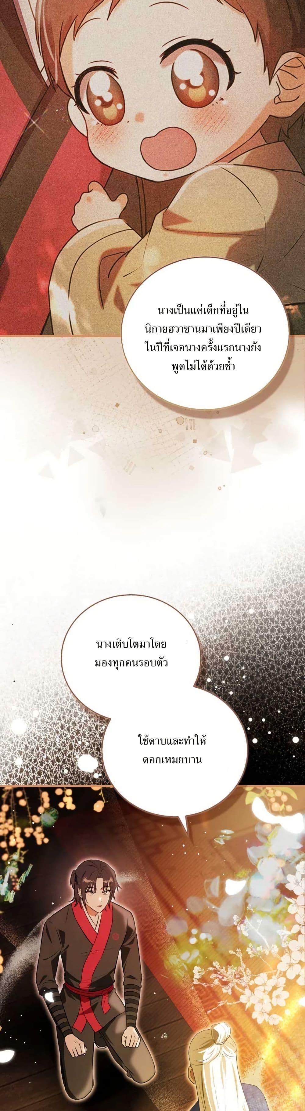 Manga-lc-com อ่านมังงะ อ่านการ์ตูน ออนไลน์ ฟรี I Became The Youngest Disciple of The Mount Hua Sect ตอนที่ 1 2 3 4 5 6 7 8 9 10 11 12 13 14 ฟรี ไม่มีโฆษณา Manga-lc - อ่าน มังงะ อ่าน การ์ตูน ออนไลน์ อ่านมังงะ ฟรี