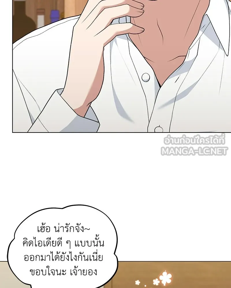 คนสวนโลกฮันเตอร์ ตอนที่ 112 (ตอนจบ) รูปที่ 18