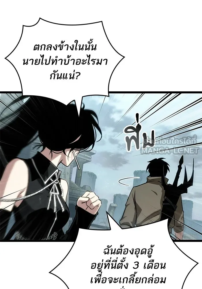 หลังวันสิ้นโลก ตอนที่ 208 รูปที่ 96