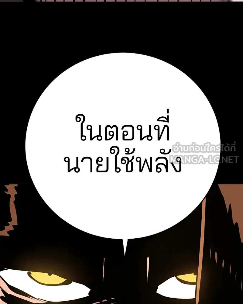 Player ตอนที่ 97 รูปที่ 66