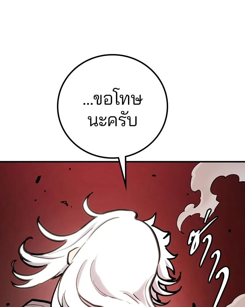 Player ตอนที่ 220 รูปที่ 199