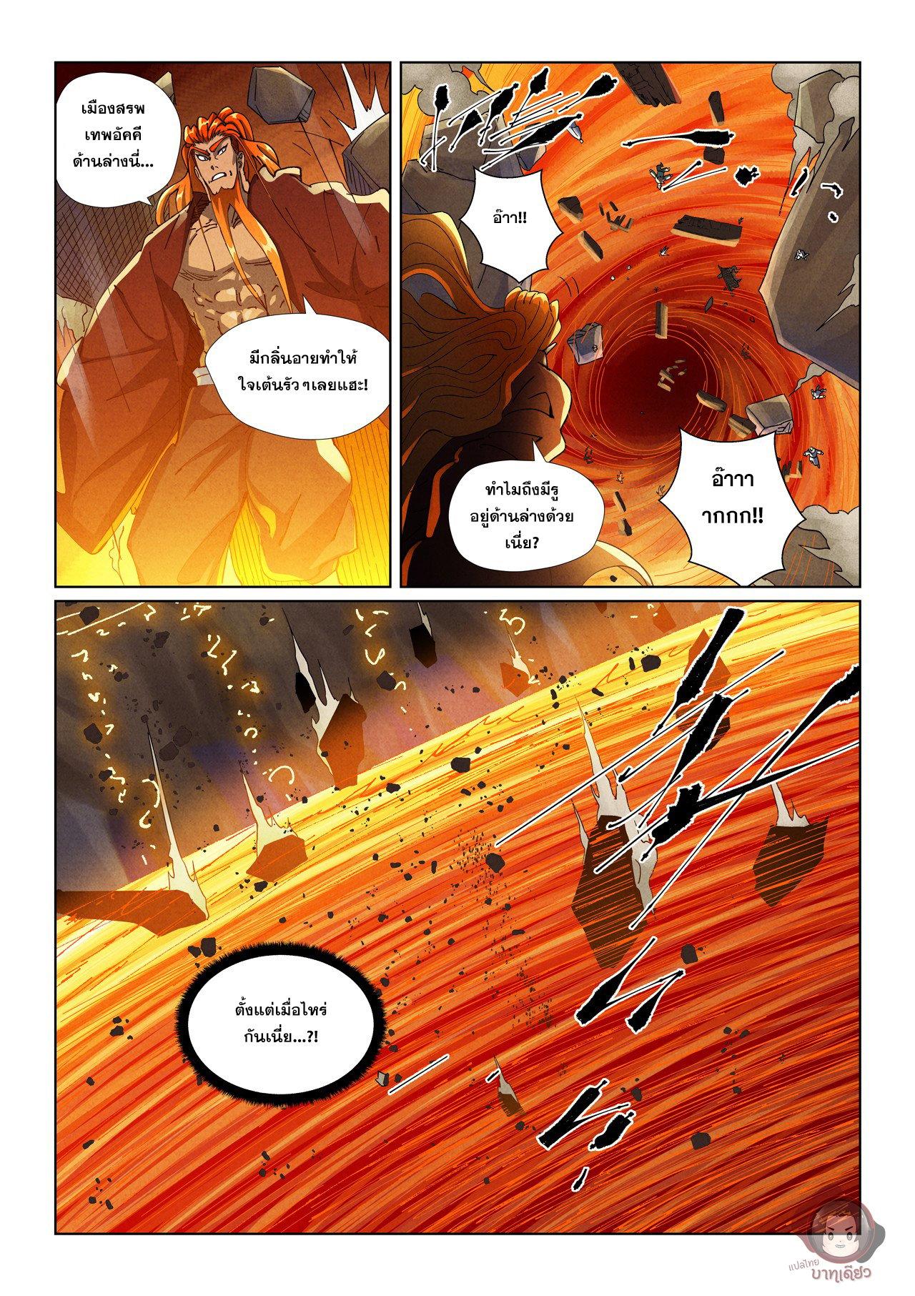 Manga-lc-com อ่านมังงะ อ่านการ์ตูน ออนไลน์ ฟรี Tales of Demons and Gods ตอนที่ 1 2 3 4 5 6 7 8 9 10 11 12 13 14 ฟรี ไม่มีโฆษณา Manga-lc - อ่าน มังงะ อ่าน การ์ตูน ออนไลน์ อ่านมังงะ ฟรี
