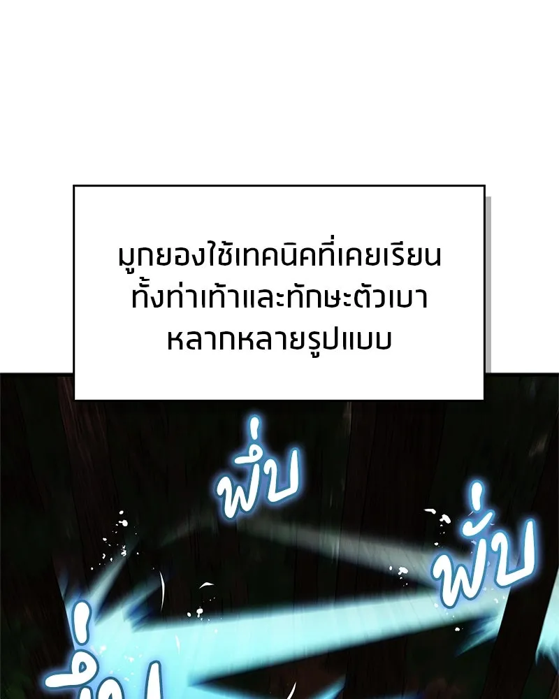 สุดยอดเทรนเนอร์แห่งยุทธภพ ตอนที่ 62 วิชาตัวเบา (เคลื่อนที่ด้วยความ รูปที่ 68