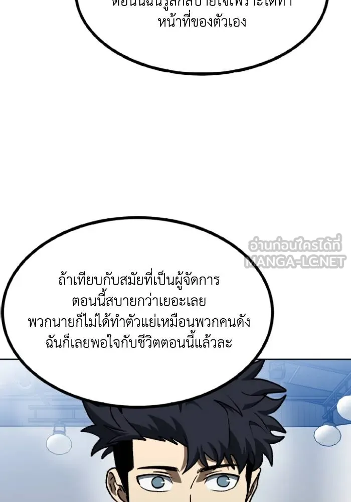 ราชาแห่งอ็อกทากอน ตอนที่ 104 รูปที่ 72