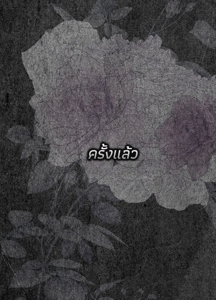 องค์ชายผู้อื้อฉาว ตอนที่ 114 รูปที่ 85