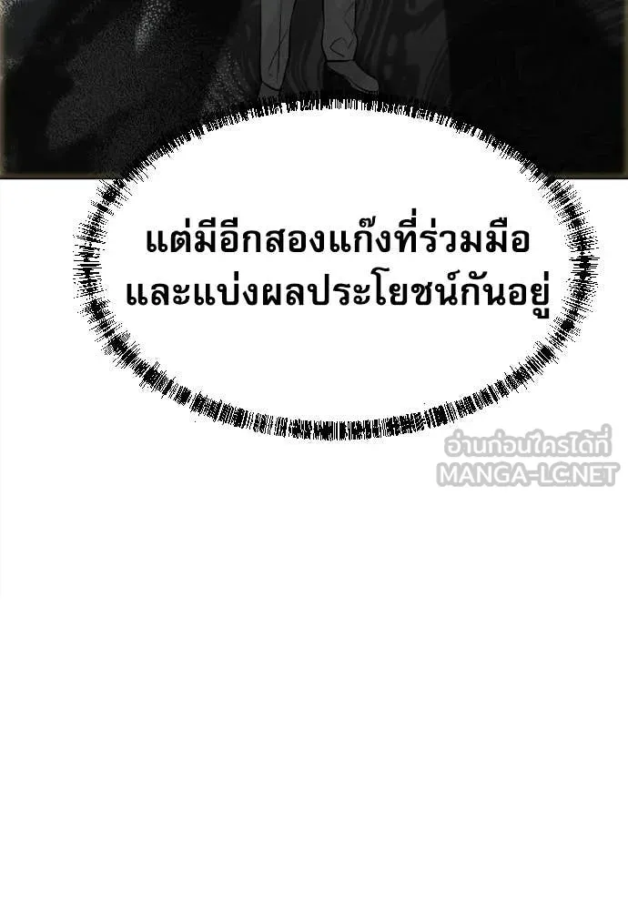 หลานอัจฉริยะ ตอนที่ 67 รูปที่ 112