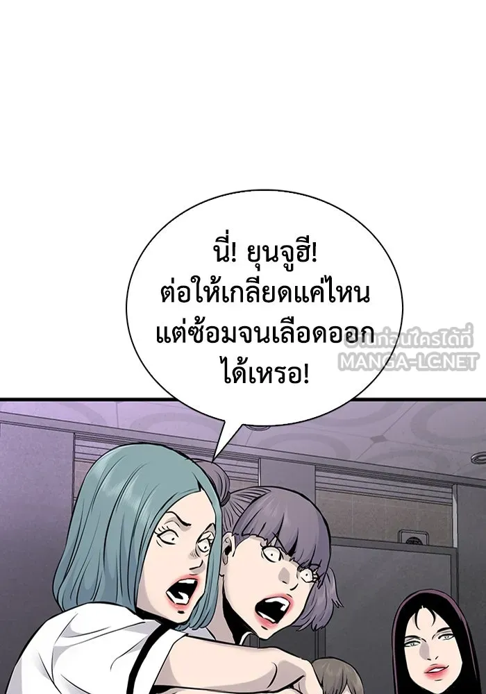 มีนา เกิดมาล่า ตอนที่ 13 รูปที่ 81