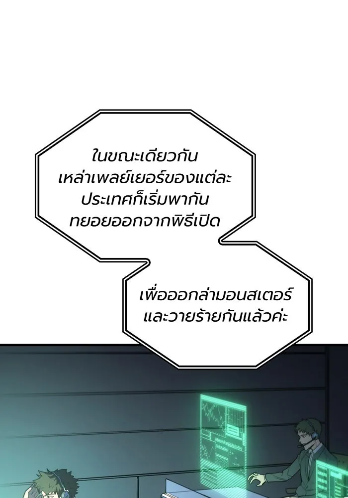 เกิดใหม่พร้อมพลังแห่งราชัน ตอนที่ 51 รูปที่ 121
