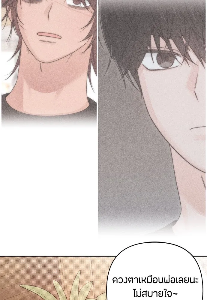 เป็นวัยรุ่นมันเหนื่อย ตอนที่ 85 รูปที่ 88