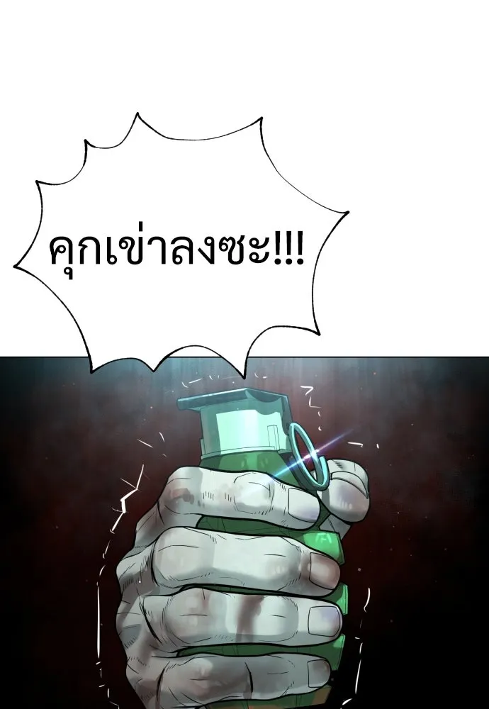นักฆ่าย้อนวัย ตอนที่ 10 รูปที่ 44
