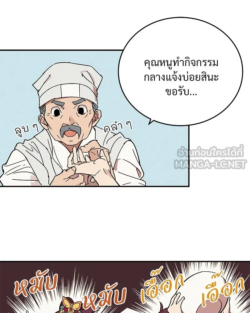 ข้าต้องไม่ใช่พระชายา ตอนที่ 2 รูปที่ 60