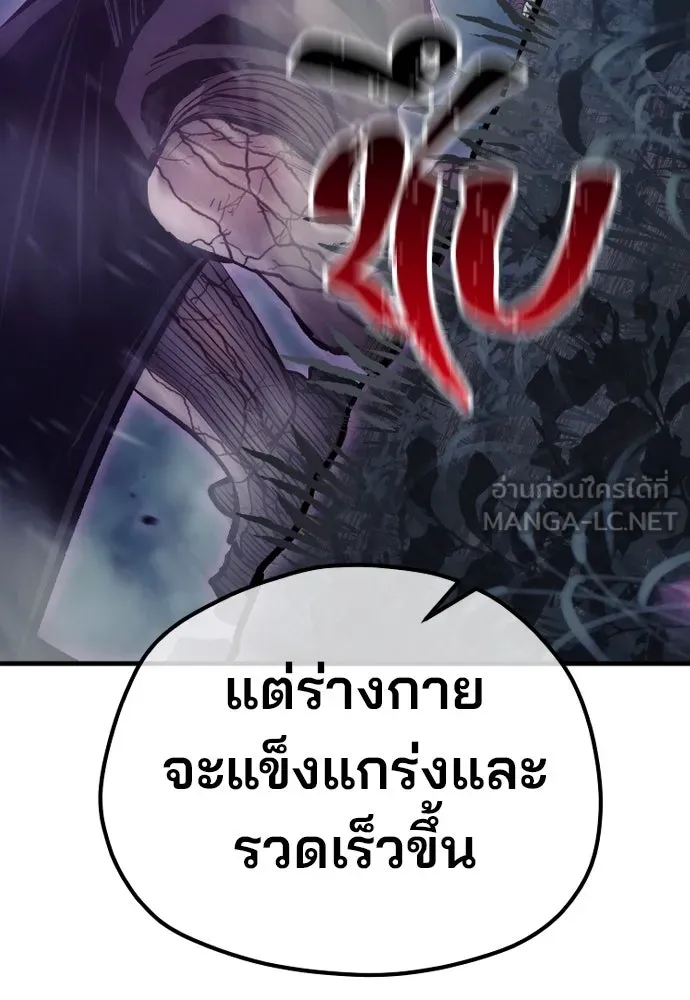 เส้นทางสู่เทพมาร ตอนที่ 105 รูปที่ 90