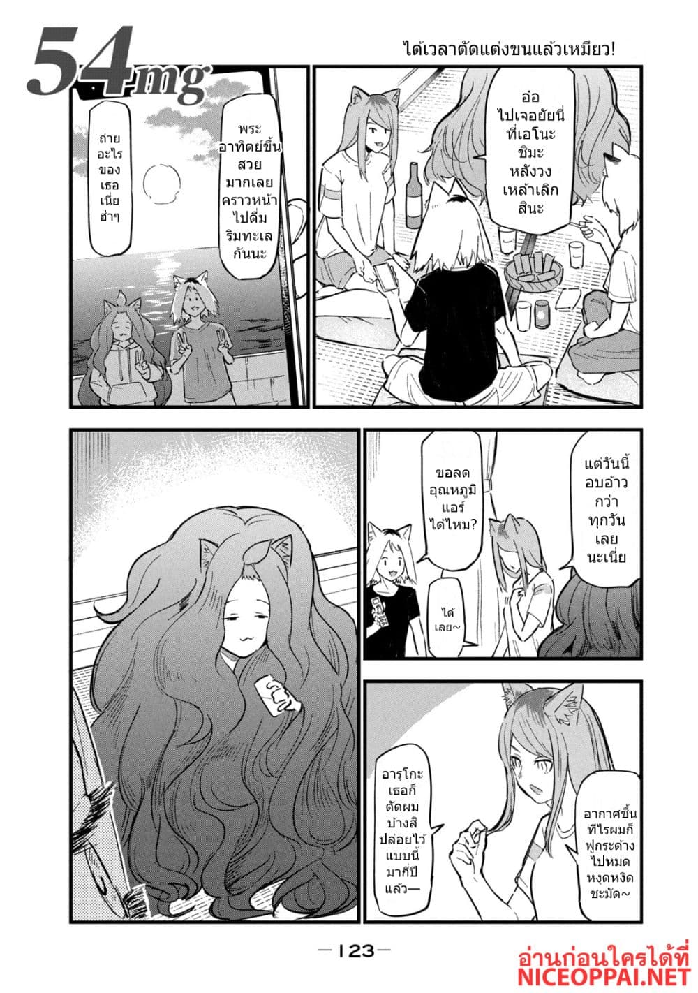 Manga-lc-com อ่านมังงะ อ่านการ์ตูน ออนไลน์ ฟรี Yani Neko ตอนที่ 1 2 3 4 5 6 7 8 9 10 11 12 13 14 ฟรี ไม่มีโฆษณา Manga-lc - อ่าน มังงะ อ่าน การ์ตูน ออนไลน์ อ่านมังงะ ฟรี