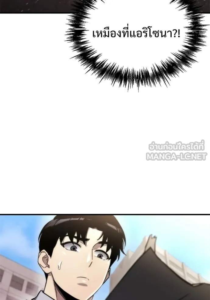 โกดังลับหลังโลกแตก ตอนที่ 59 รูปที่ 118