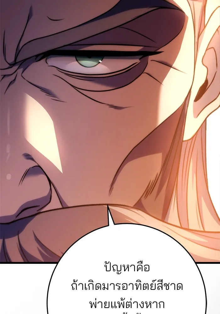 ดาบแห่งจักรพรรดิ ตอนที่ 28 รูปที่ 91