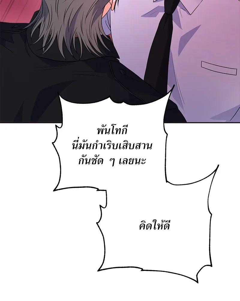 แด่ความเกลียดชัง ตอนที่ 8 รูปที่ 89