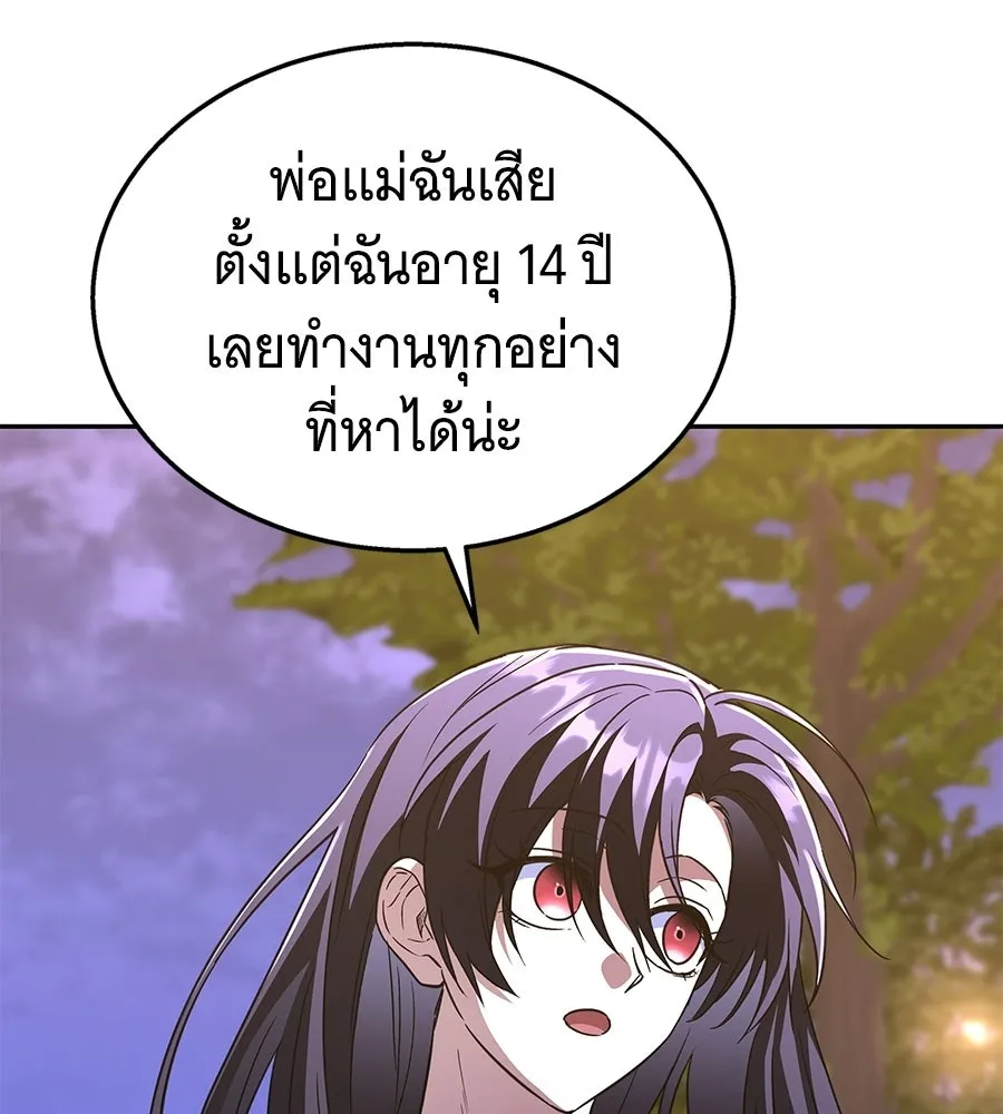 ถึกทนแทงก์แรงก์ C ตอนที่ 47 รูปที่ 22