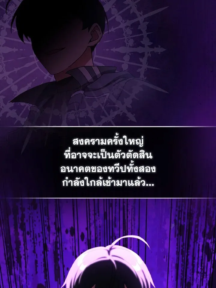 Max Level Player ตอนที่ ตอนที่ 92 รูปที่ 50