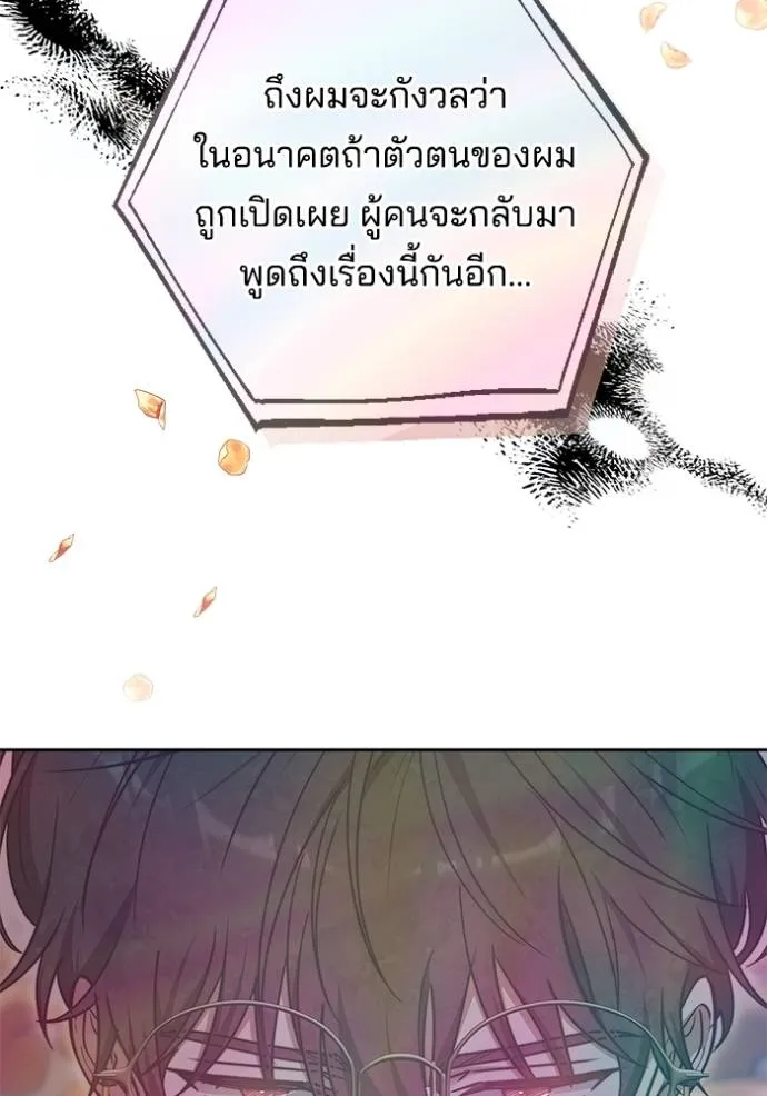 เจ้าสาวอัคนีดำ ตอนที่ 67 รูปที่ 95