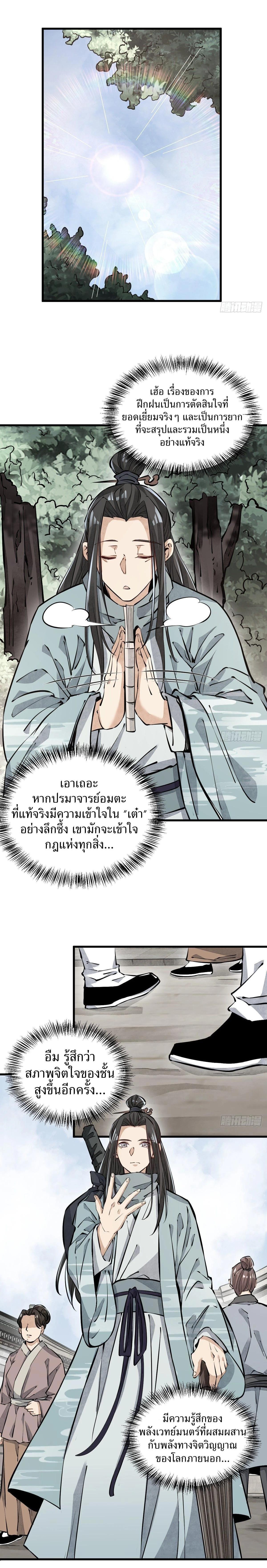 Manga-lc-com อ่านมังงะ อ่านการ์ตูน ออนไลน์ ฟรี Lan Ke Qi Yuan ตอนที่ 1 2 3 4 5 6 7 8 9 10 11 12 13 14 ฟรี ไม่มีโฆษณา Manga-lc - อ่าน มังงะ อ่าน การ์ตูน ออนไลน์ อ่านมังงะ ฟรี