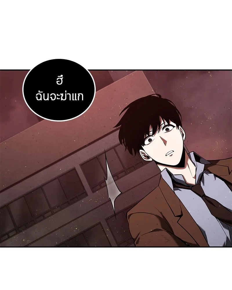 Omniscient Reader อ่านชะตาวันสิ้นโลก ตอนที่ 17 พรสวรรค์ระดับ sss (3) รูปที่ 136