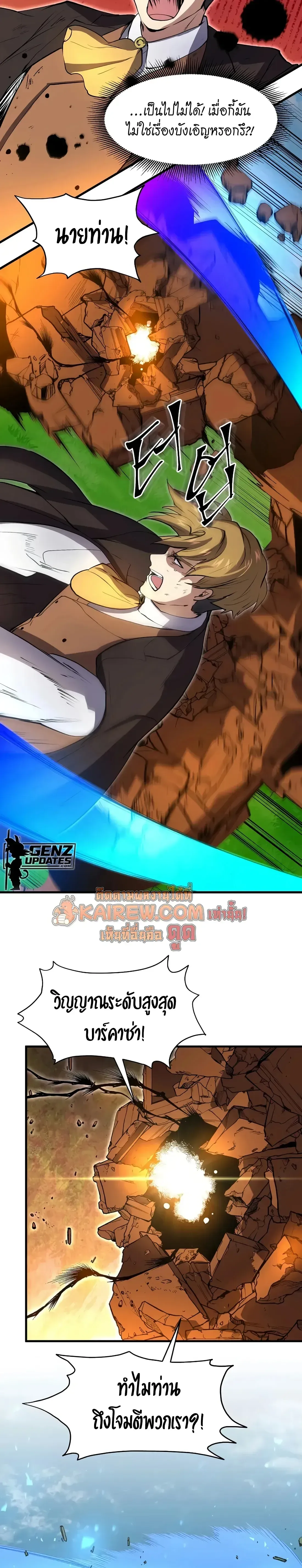 Level Up with Skills เลเวลอ_ปด_วยสก_ลข_นเทพ ตอนที่ ตอนที่ 146 รูปที่ 21