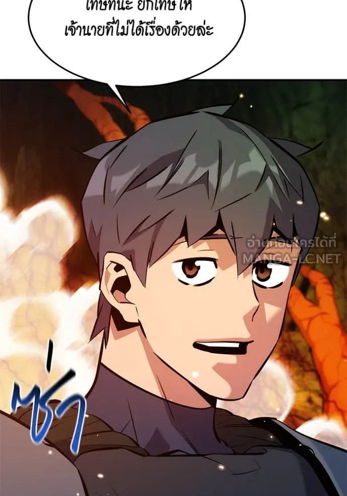 แยกร่าง ล่าอัตโนมัติ ตอนที่ 150 รูปที่ 81