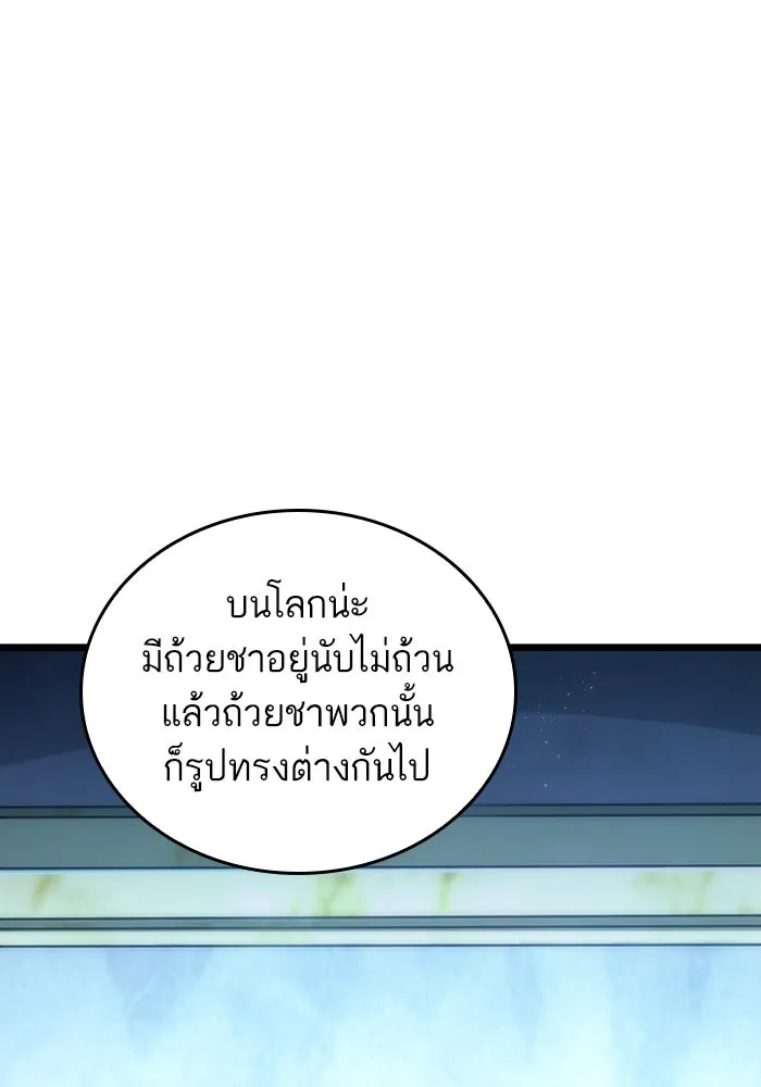 หลังวันสิ้นโลก ตอนที่ 78 รูปที่ 103