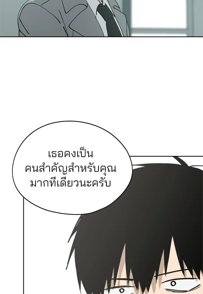 สวยเองนักเลงพอ ตอนที่ 33 รูปที่ 68