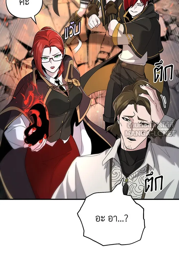 จอมเวทเกิดใหม่ในรอบ 66666 ปี ตอนที่ 105 รูปที่ 9