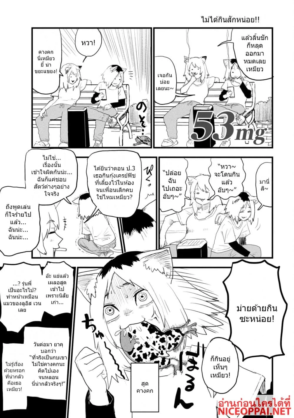 Manga-lc-com อ่านมังงะ อ่านการ์ตูน ออนไลน์ ฟรี Yani Neko ตอนที่ 1 2 3 4 5 6 7 8 9 10 11 12 13 14 ฟรี ไม่มีโฆษณา Manga-lc - อ่าน มังงะ อ่าน การ์ตูน ออนไลน์ อ่านมังงะ ฟรี