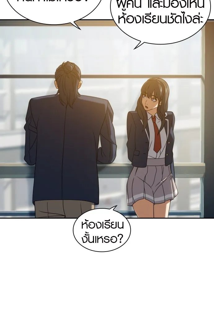 นักรบแช่แข็ง ตอนที่ 15 รูปที่ 107