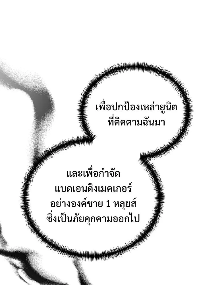 อัศวินดำล่าท้าเวลา ตอนที่ 55 รูปที่ 25