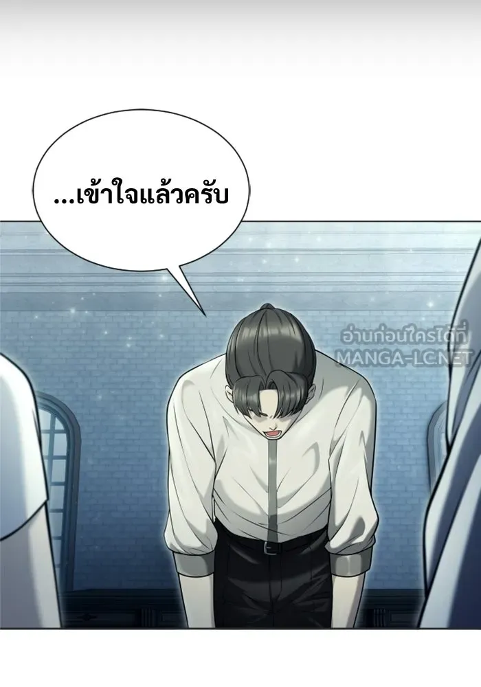 อูเร็ค มาซิโน่ ตอนที่ 51 เมืองเลสเตอร์ รูปที่ 45
