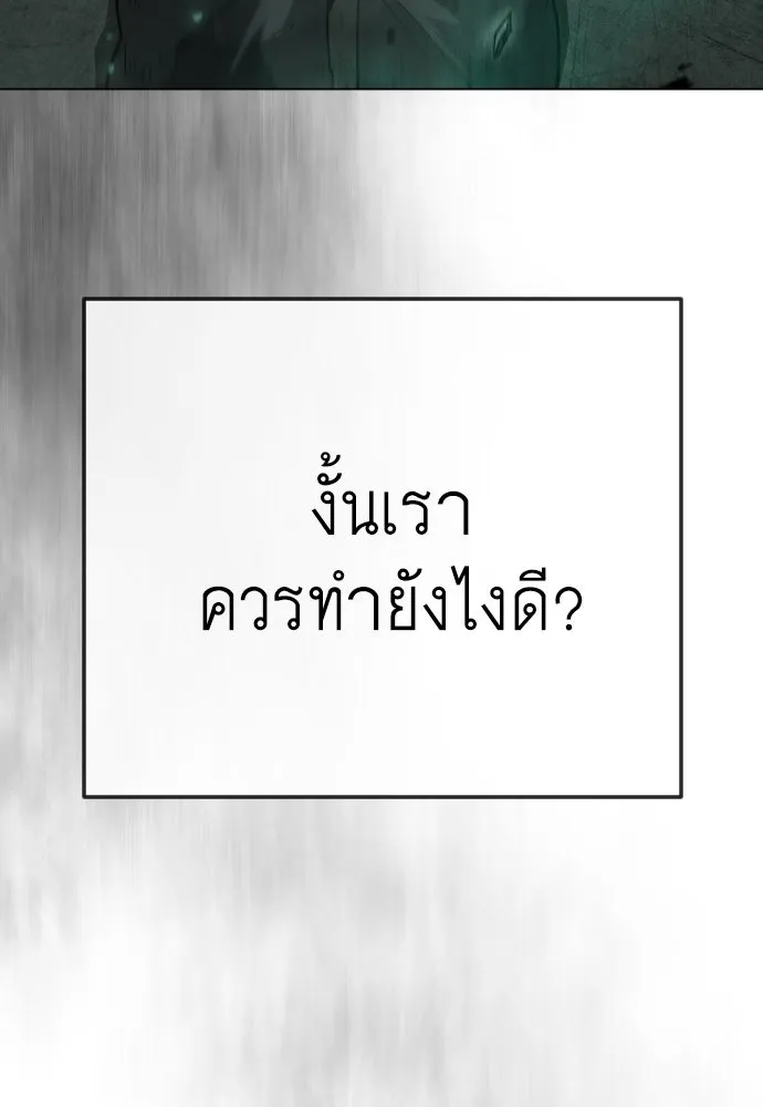 ยุคแห่งยอดมนุษย์ ตอนที่ 143 รูปที่ 140