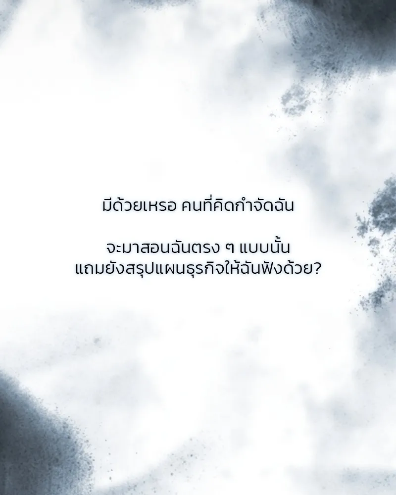 เซเรน่า ตอนที่ 41 รูปที่ 58