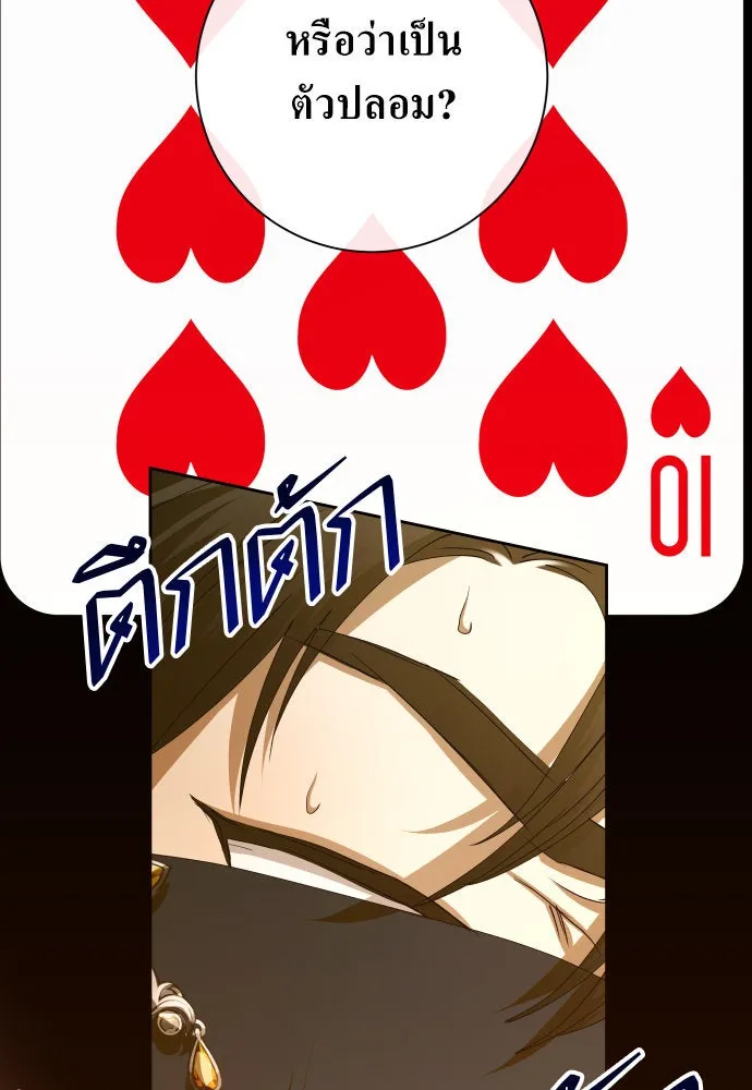 ชิงชีวิตพลิกลิขิตชะตา ตอนที่ 178. prologue(1) รูปที่ 178