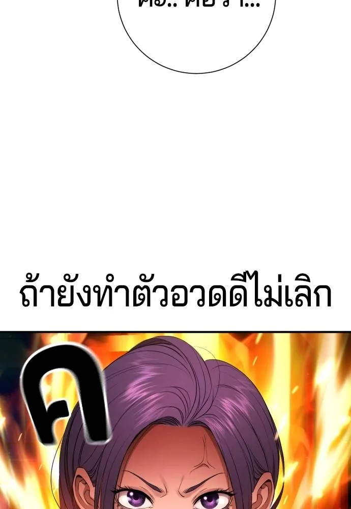 คูเซรา ตอนที่ 12 รูปที่ 131