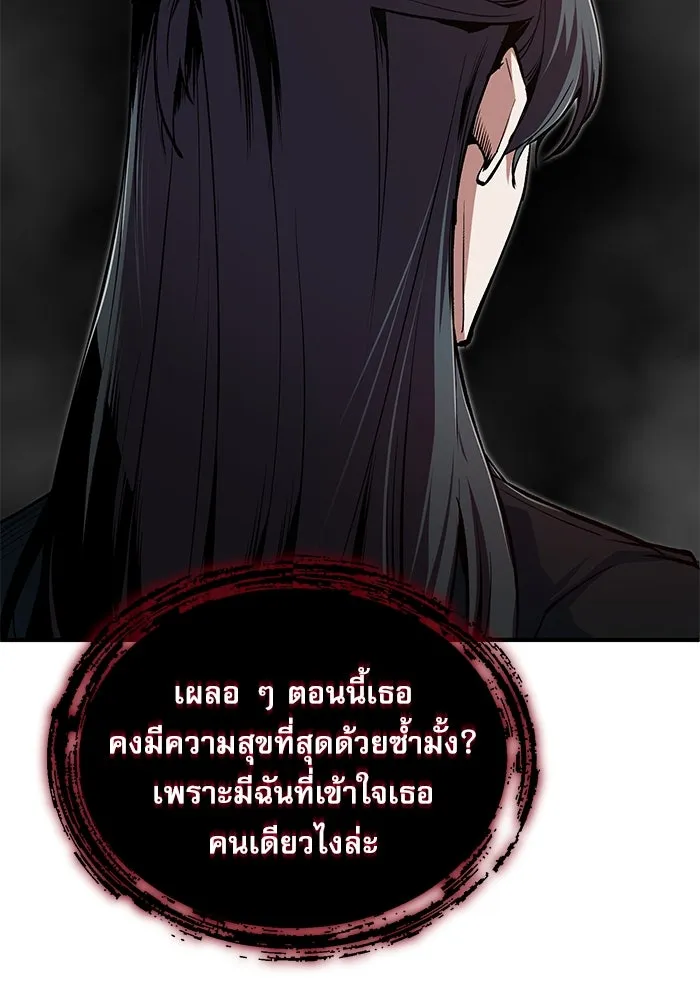ศาสตราจารย์จำเป็นแห่งอะคาเดมี ตอนที่ 112 รูปที่ 35