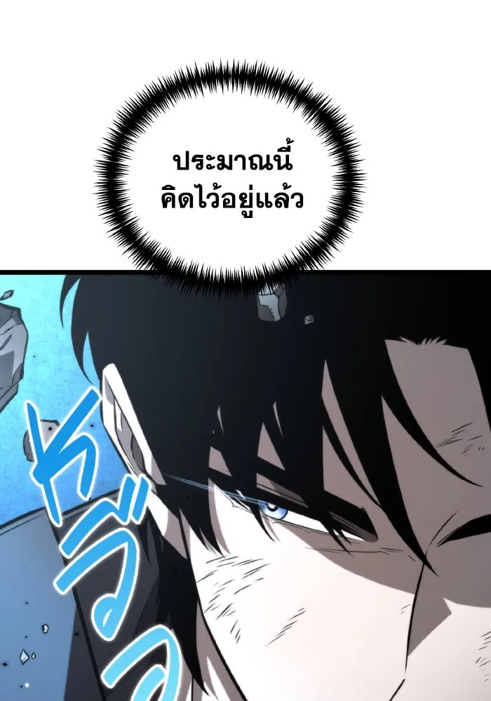 การแข่งขันของผู้เกิดใหม่ ตอนที่ 9 รูปที่ 80