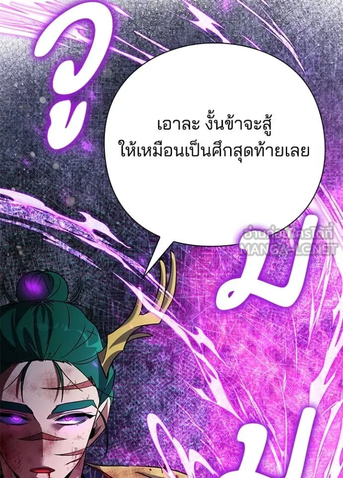 คืนแห่งโทแกบี ตอนที่ 87 รูปที่ 154