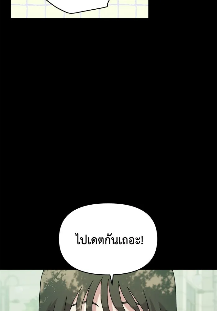 เพื่อนกันมันส์เกิน ตอนที่ 80 รูปที่ 26