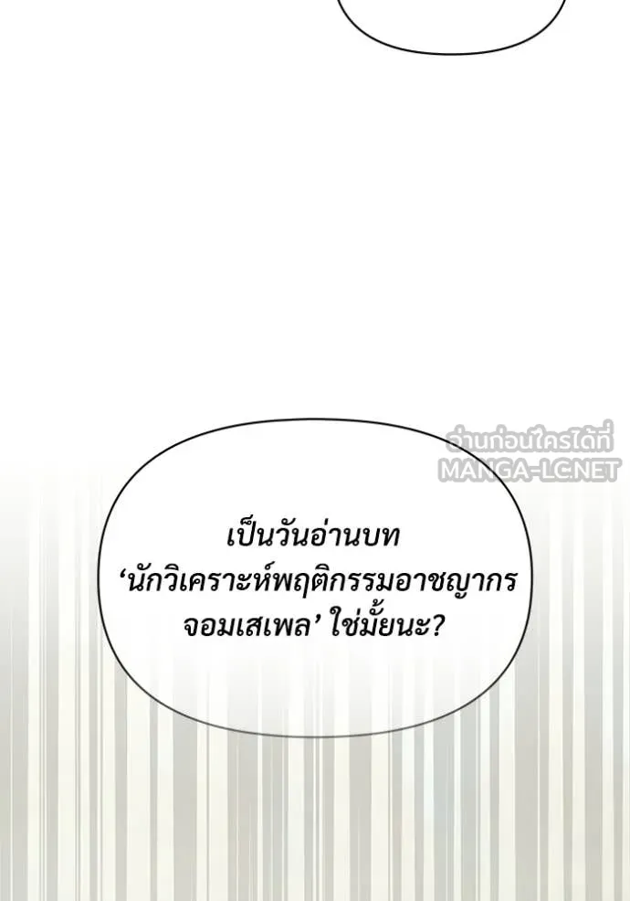 ฉันเนี่ยนะ ตอนที่ 11 รูปที่ 8
