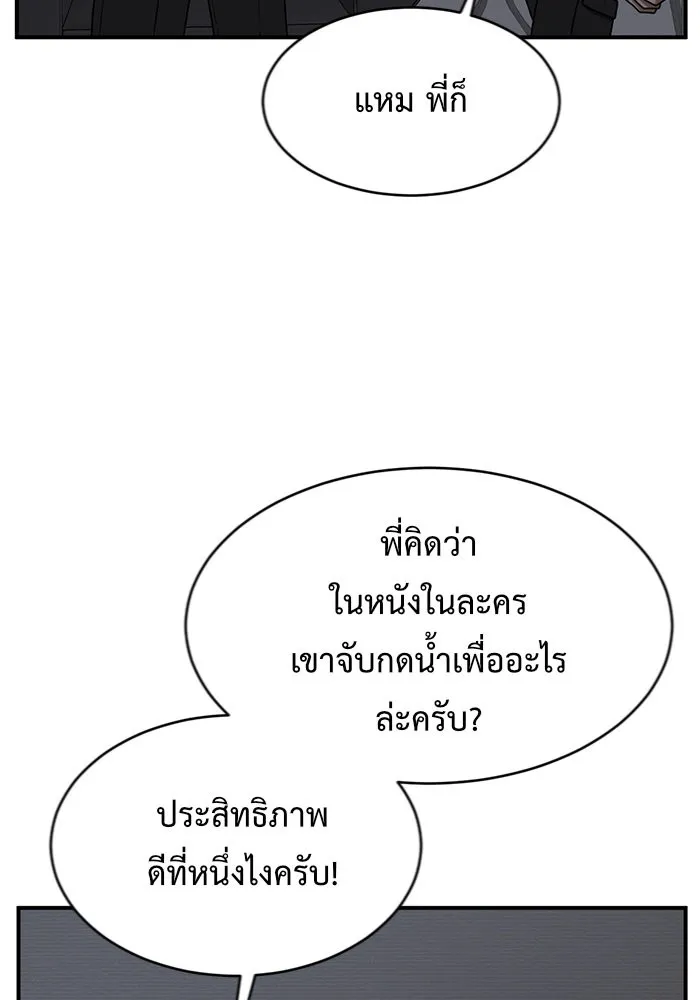 ช่วยเปลี่ยนฉันที ตอนที่ 147. ฮานายอง 20 รูปที่ 7