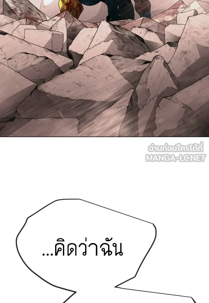 ยุคแห่งยอดมนุษย์ ตอนที่ 120 รูปที่ 90