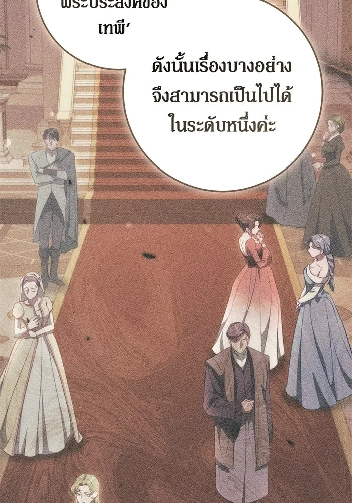 เบื้องหลังรอยยิ้มของเจ้าหญิง ตอนที่ 72 รูปที่ 52