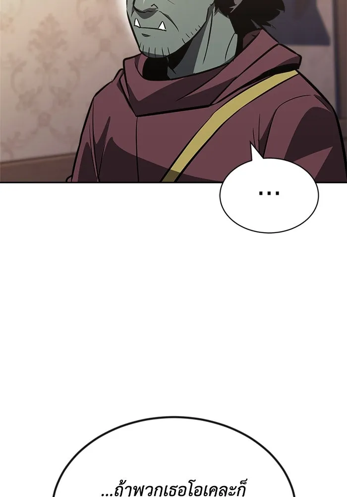 ชีวิตพลิกผันของลอร์ดผู้เกียจคร้าน ตอนที่ 76 เริ่มต้นการเดินทาง รูปที่ 16
